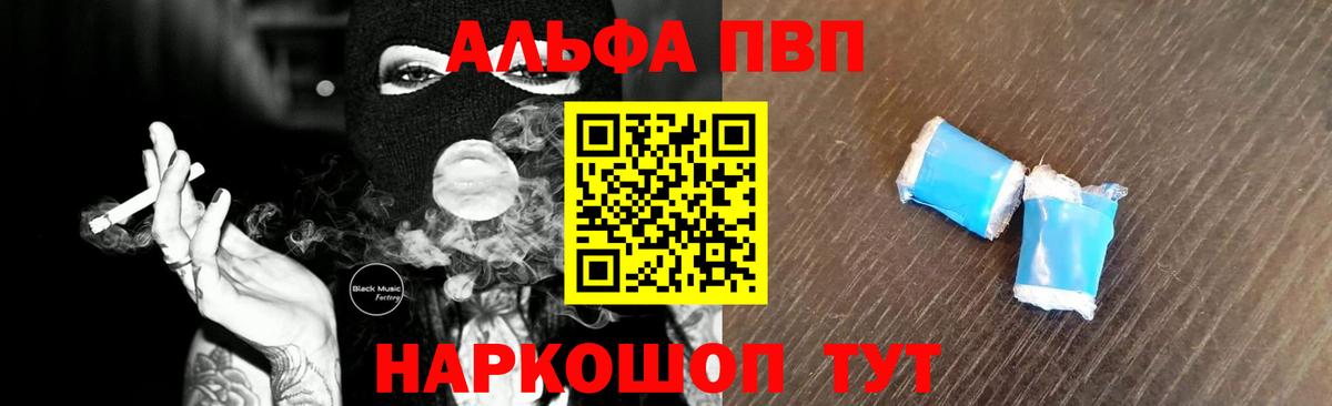 APVP крисы CK Вологда