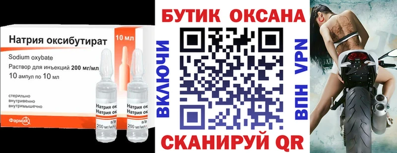 БУТИРАТ бутик  Вологда 