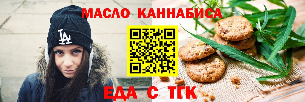 Вологда  Cannafood конопля  Вход с VPN 