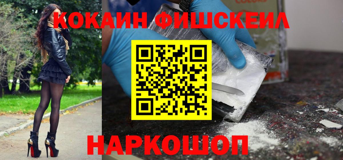 Кокаин Боливия  COCAIN Columbia  Вход с VPN  Cocaine  Вологда 