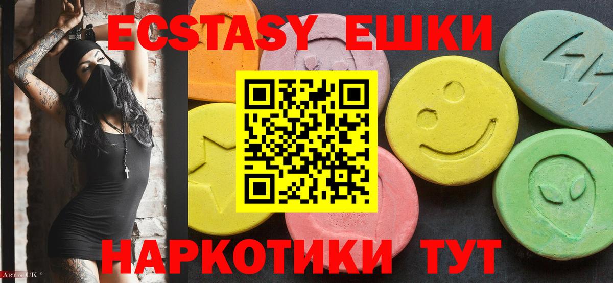 Ecstasy 280 MDMA Вологда