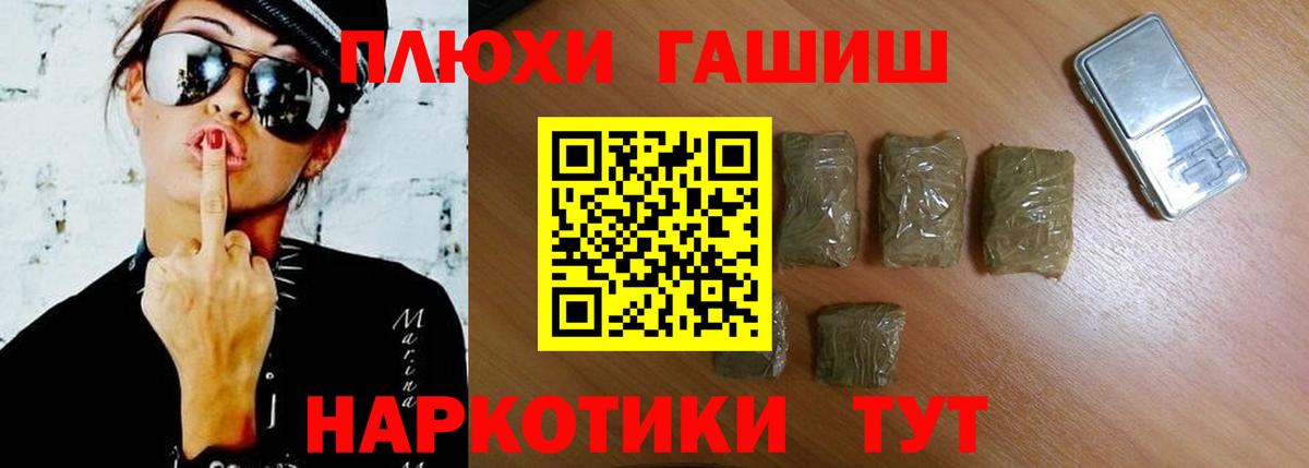 ГАШИШ VHQ Вологда