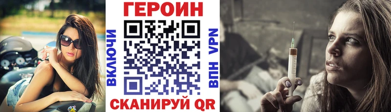 ГЕРОИН хмурый  Вологда 