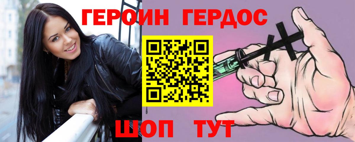 Героин герыч  Вход с VPN  Вологда 