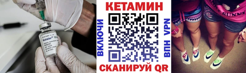 Кетамин VHQ Вологда