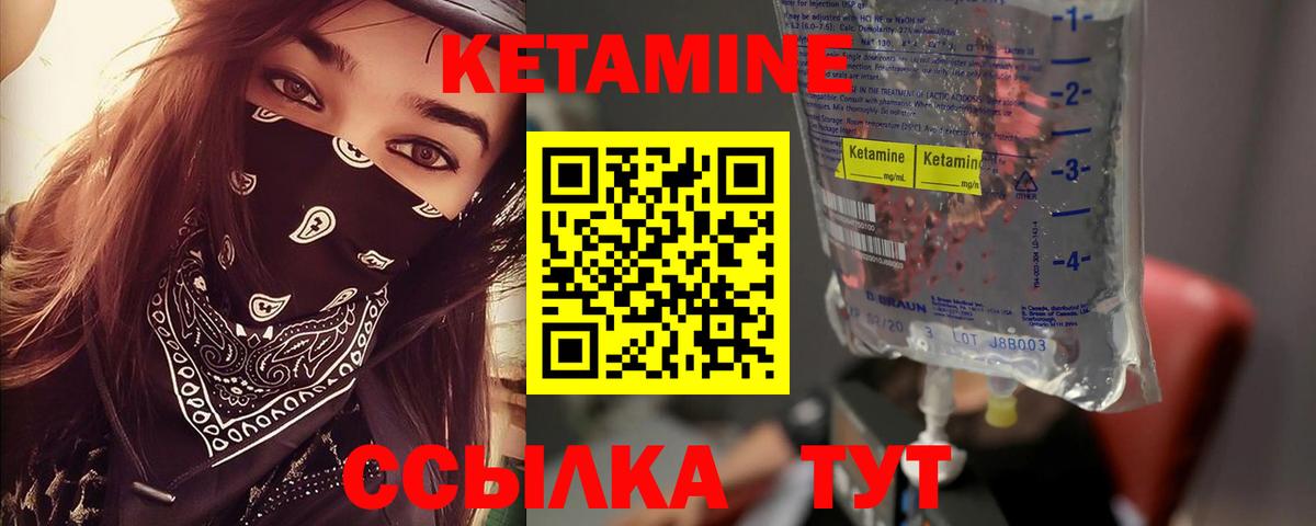 Кетамин ketamine Вологда