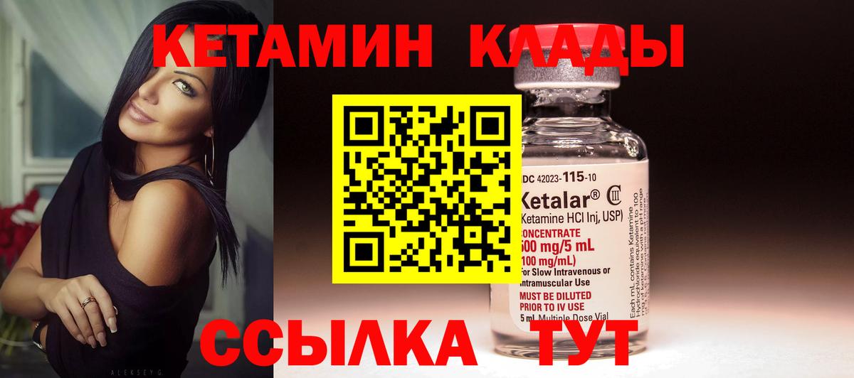 Вологда  КЕТАМИН ketamine  Вход с VPN 