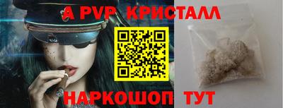 мяу мяу кристалл Обнинск