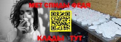 метамфетамин Обь