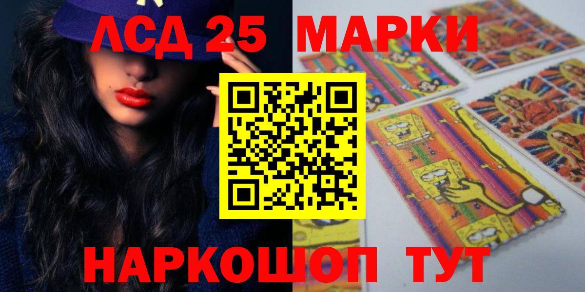 Вологда  LSD-25 экстази ecstasy  Вход с VPN  LSD-25 экстази кислота 
