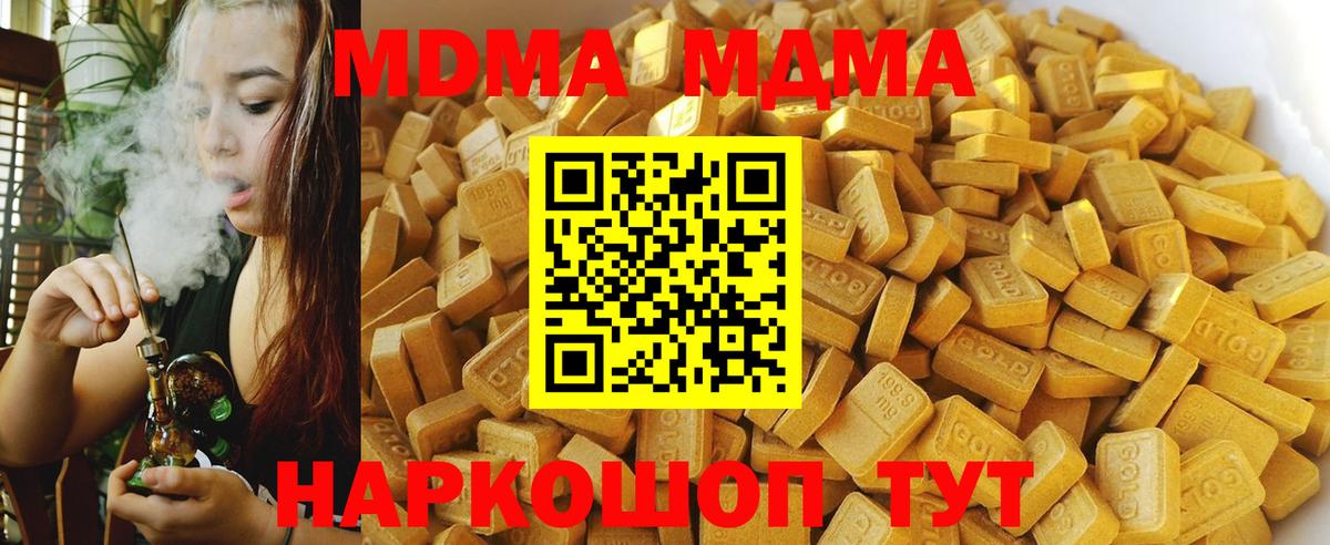 Вологда  МДМА  Вход с VPN  MDMA crystal  MDMA Molly 