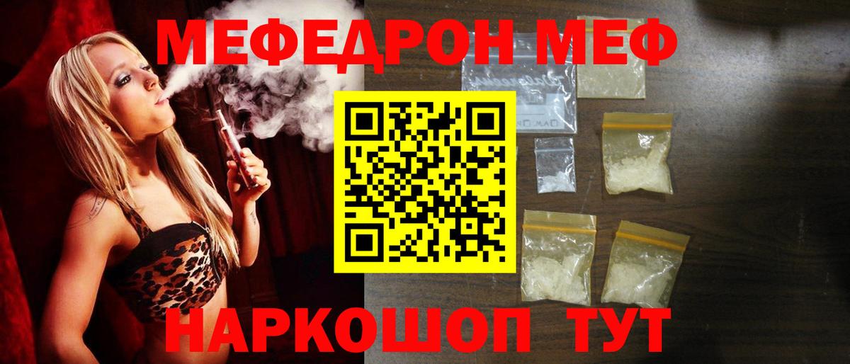 Вологда  Меф  Меф VHQ  Вход с VPN  Мефедрон мука 