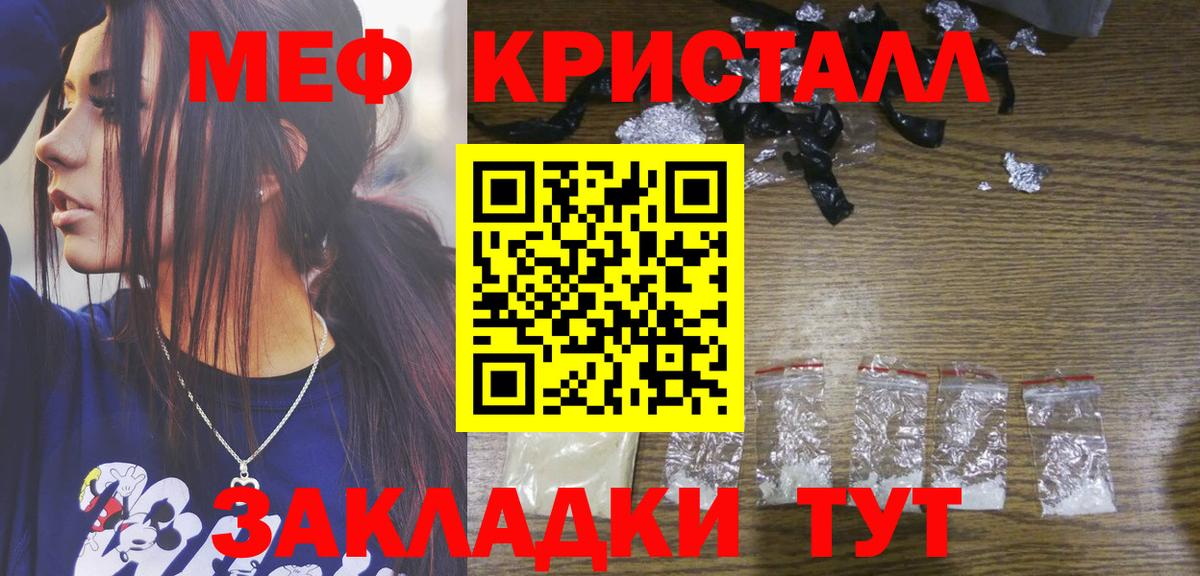 МЕФ Вологда