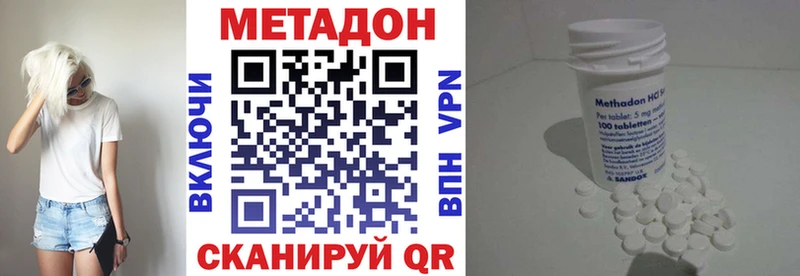 купить   блэк спрут как зайти  МЕТАДОН methadone  Вологда 