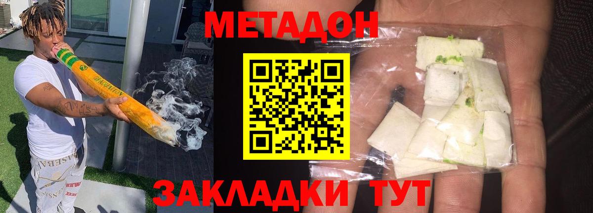 МЕТАДОН мёд  даркнет состав  Вологда  Вход с VPN 