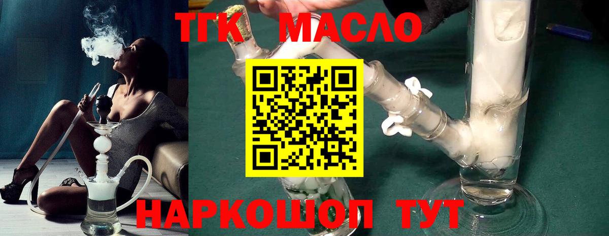 ТГК концентрат  Вход с VPN  ТГК концентрат  Вологда 