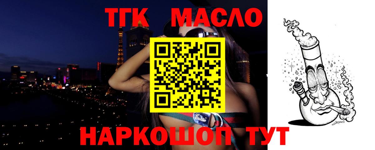 Дистиллят ТГК жижа Вологда